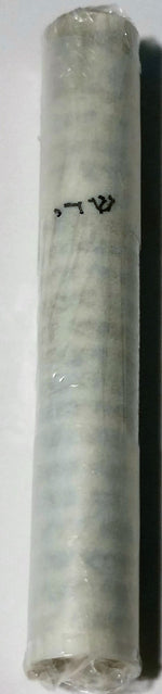 Load image into Gallery viewer, Kosher Mezuzah Scroll - Klaf - Scroll For Mezuzah Case
